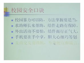 觀(guān)后感,作文,講座,預防