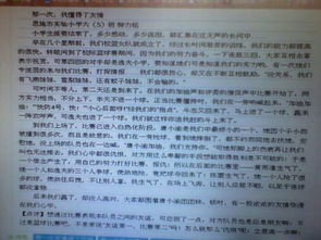 我愛,優(yōu)秀作文,校園