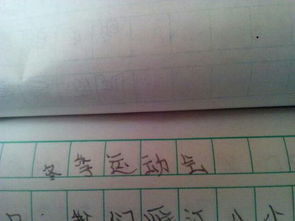 校園運動會作文500字六年級,校園運動會作文500字左右六年級,校園運動會作文500字六年級點面結(jié)合