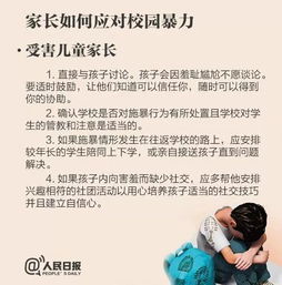 對校園欺凌說(shuō)不作文網(wǎng)