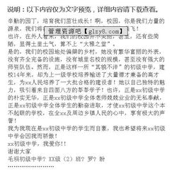 關(guān)于愛我祖國愛我校園的演講稿400字作文