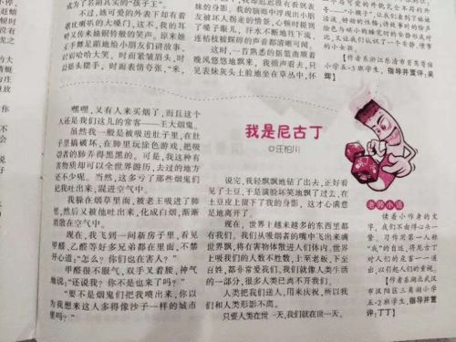 作文,校園