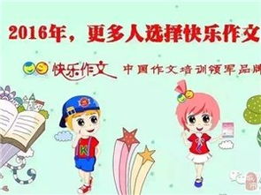 作文校園歡樂多