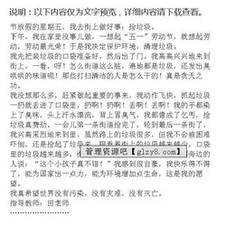 撿垃圾作文在校園里
