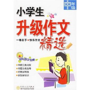 從未有過的輕松作文,心靈的輕松作文,從未有過的輕松作文500字