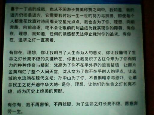 校園因你而美麗初一作文1000字