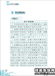 校園一角作文批改評語(yǔ)
