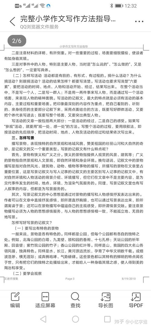 創(chuàng  )作完美校園作文