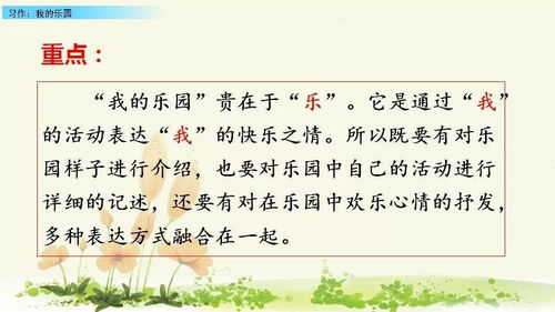 作文,四級,下冊,語(yǔ)文