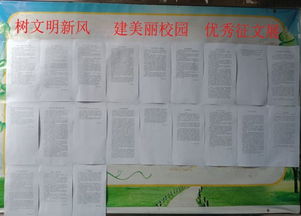 建設美麗校園征文400字作文