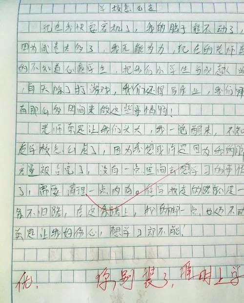 校園建設小學(xué)生作文