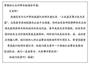 校園正能量作文400字