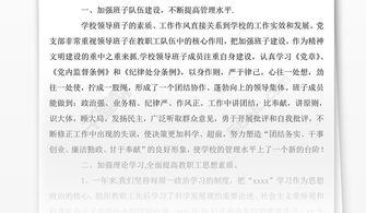 文明校園心得體會(huì )300字作文怎么寫(xiě)