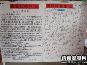 保護校園環(huán)境倡議書作文400字六年級,保護校園環(huán)境倡議書六年級作文,綠化環(huán)境倡議書作文六年級