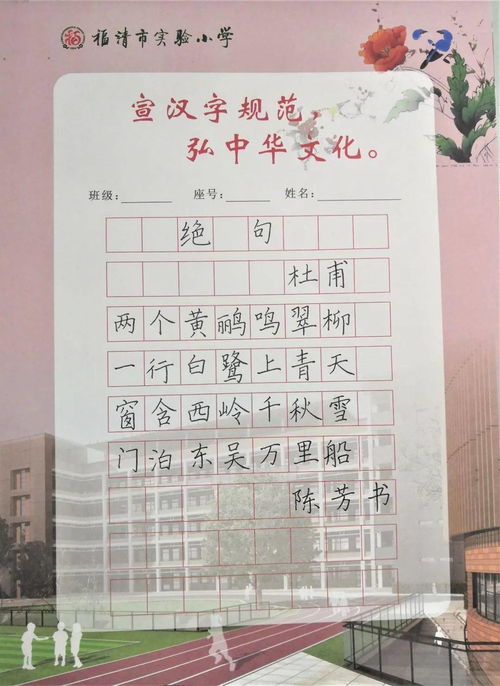 寫(xiě)平定實(shí)驗小學(xué)校園的作文