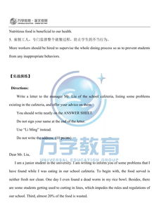 校園生活作文帶評語