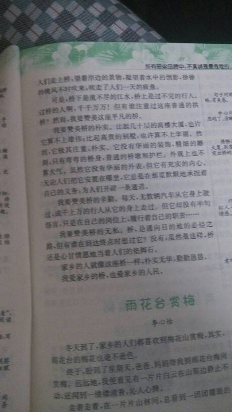 作文,一處,四級(jí),校園