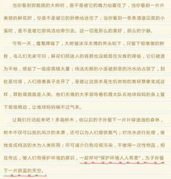 校園的一角的環(huán)境作文200字