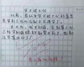 校園成長(zhǎng)中笑與淚的作文600字