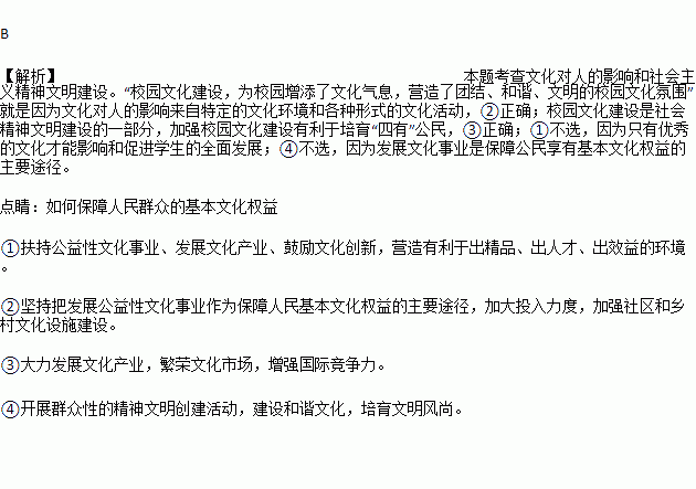 寫(xiě)校園文化氣息的作文