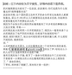 小學作文_校園里的夢