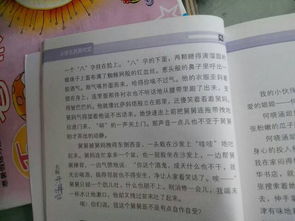 輕聲慢步靜我校園三級(jí)作文