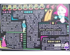 小學(xué)預(yù)防校園暴力的作文300字