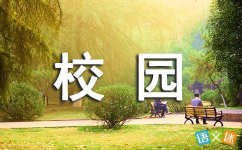 作文,開頭,和諧,美麗
