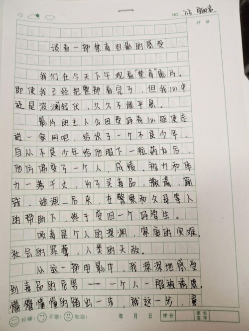 作文,珍愛(ài),生命,校園安全