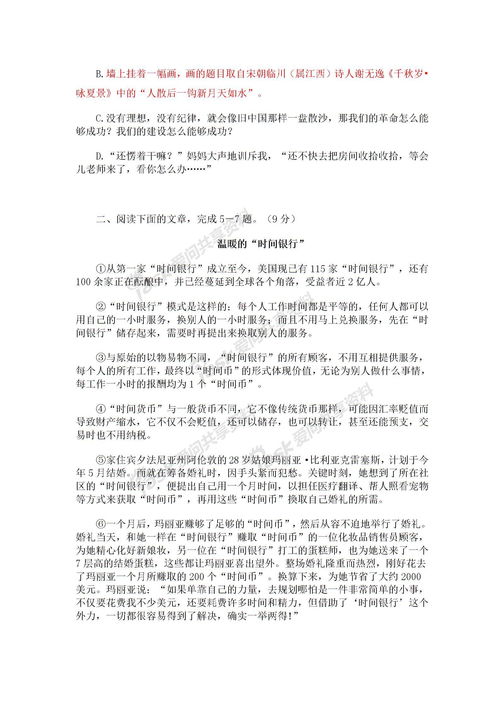 作文,四級,校園暴力