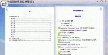 四級作文校園話(huà)題詞匯