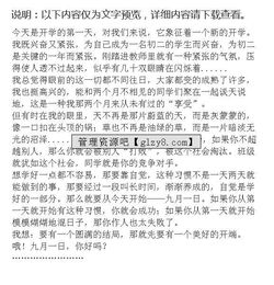 九月的校園作文事例
