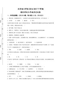 作文,美麗,校園,臨川三小