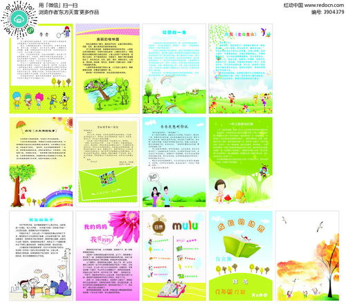 作文怎么取名,作文專欄取名,作文班取名
