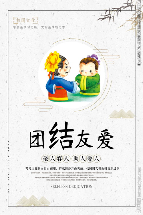 校園生活作文600字體現團結友愛(ài)