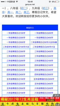 小學三級作文校園里的新鮮事物兒
