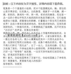我的校園作文該怎么寫(xiě)