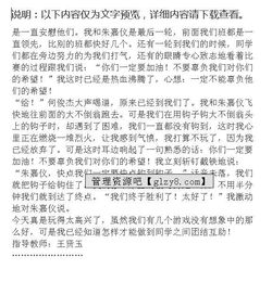 校園小插曲作文題材