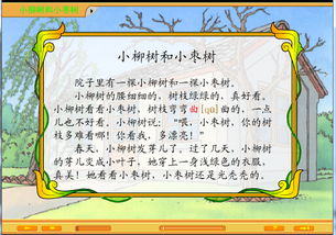 小學(xué)二級作文我的校園作文