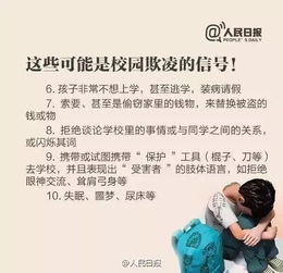 欺凌,作文,拒絕,校園暴力