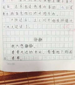 作文,校園里