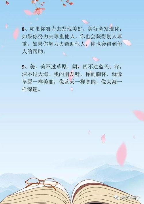 以校園為主題的作文素材,有關(guān)校園的作文素材,校園作文素材簡短