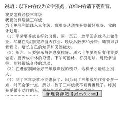 校園迎接新的俄語(yǔ)作文