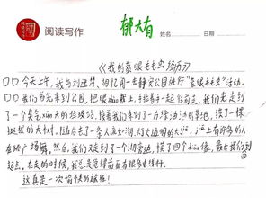 有關(guān)幫助他人的作文,我?guī)椭怂说淖魑?幫助他人的小作文