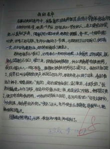 校園什么的回憶作文六百字作文大全