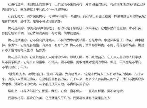 描寫(xiě)校園中的一處景色作文300字