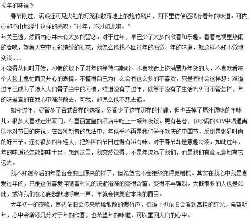 校園一角怎么寫(xiě)300字三年級(jí)怎么寫(xiě),校園一角三年級(jí)300字優(yōu)秀作文,校園一角的作文怎么寫(xiě)300字三年級(jí)