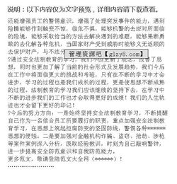 校園法制安全教育心得體會(huì )600字作文