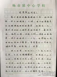 愛(ài)滿(mǎn)校園題材的作文