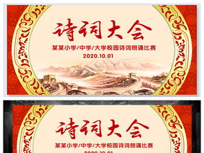 校園詩(shī)詞大會(huì )比賽作文